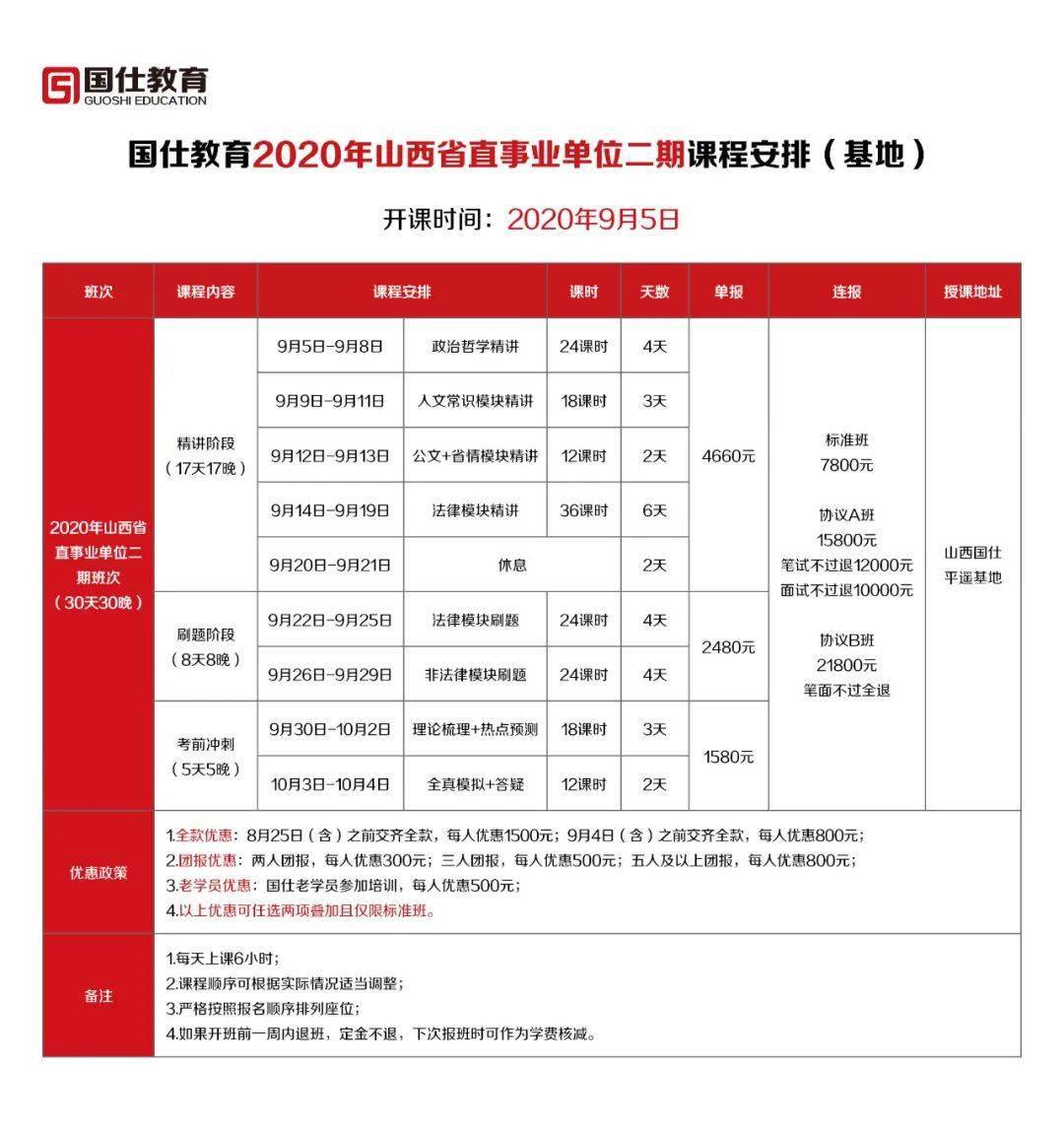 武乡县康复事业单位最新招聘公告概览