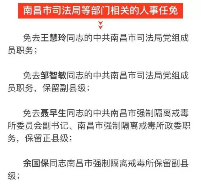 方正县科技局人事任命最新动态