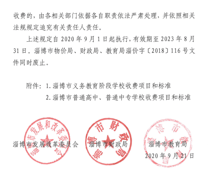 邕宁区小学人事新任命，开启教育新篇章