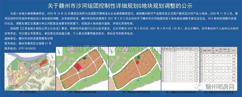 章贡区科技局最新发展规划，引领区域科技发展的战略蓝图