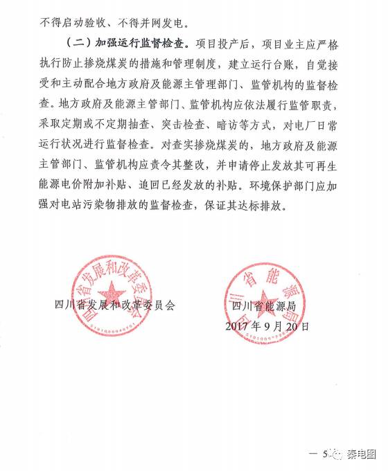 揭西县计划生育委员会人事任命动态更新