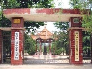 东宝区小学最新项目，开启未来教育新篇章