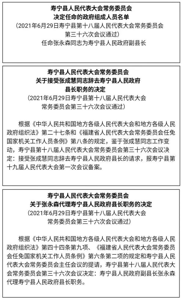 寿宁县文化局人事任命动态与未来展望