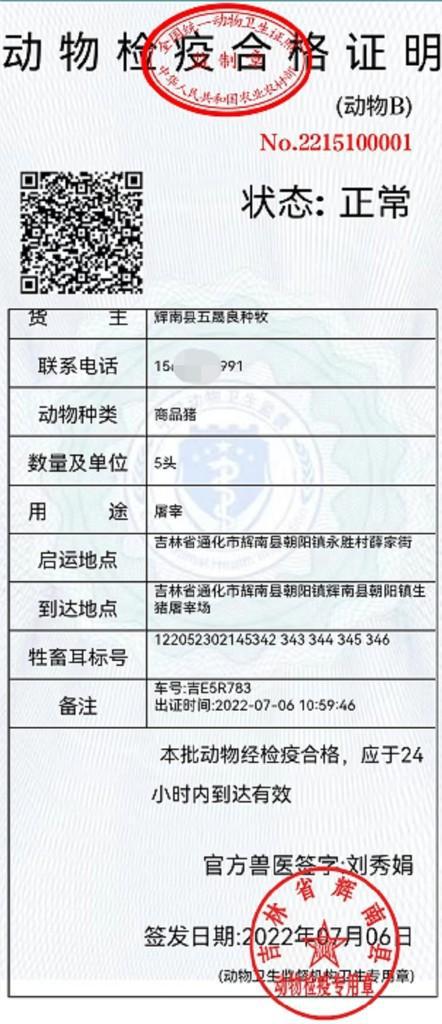 沈丘县防疫检疫站最新招聘详解