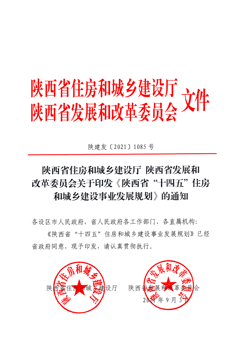 钢城区计生委人事任命最新动态揭晓