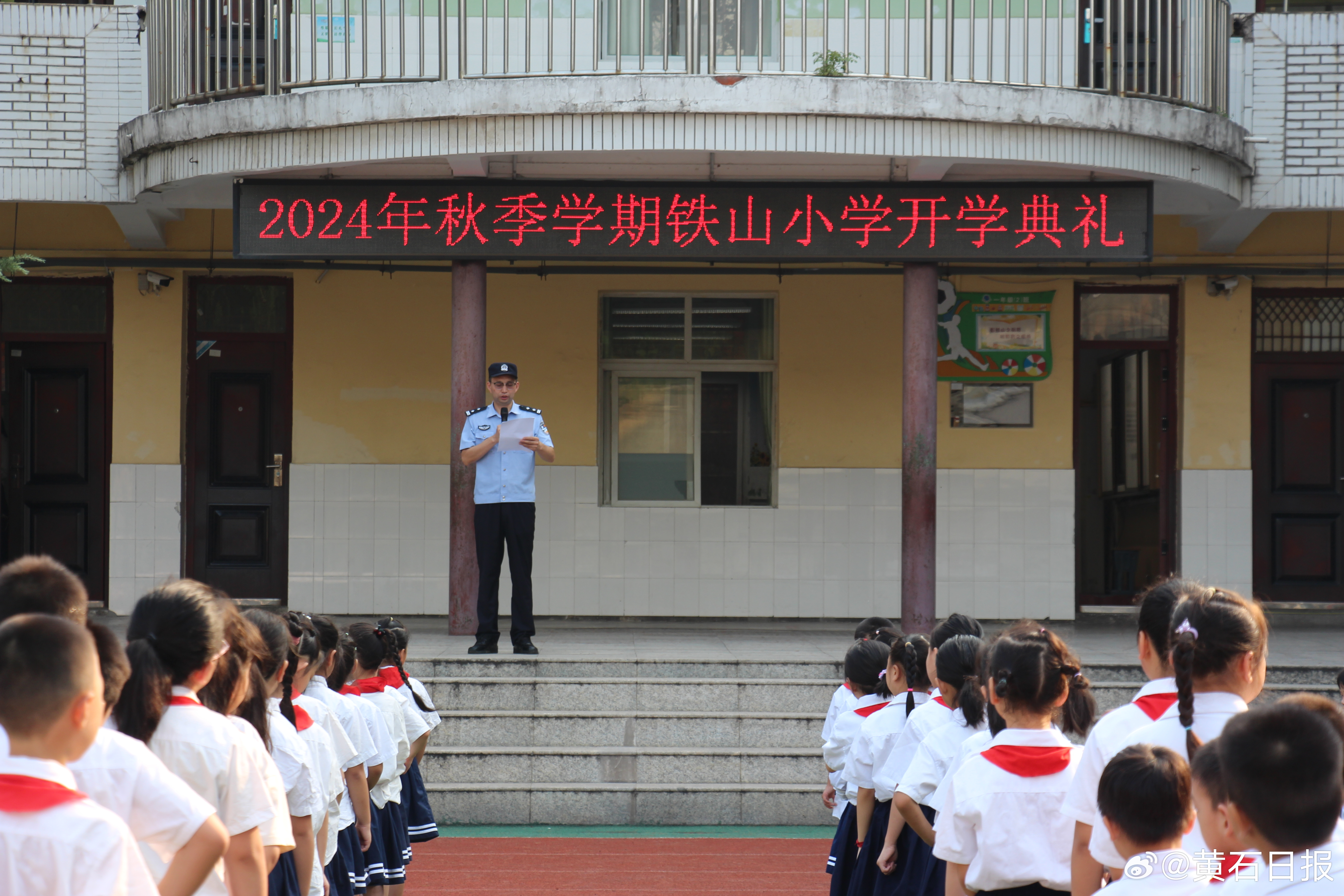 铁山区小学重塑教育未来，最新项目启动