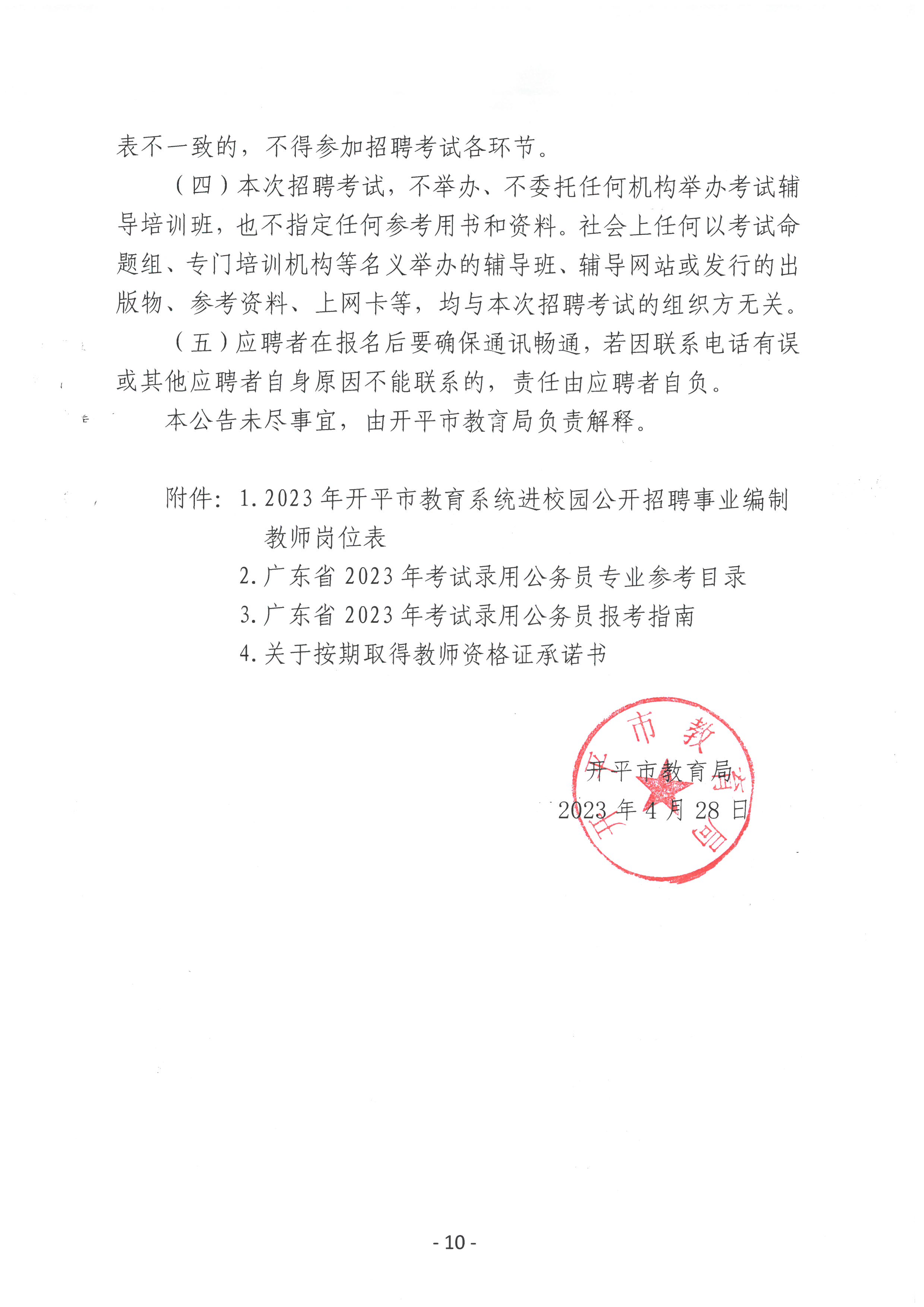 宁陕县成人教育事业单位人事调整重塑教育格局，推动县域发展新篇章