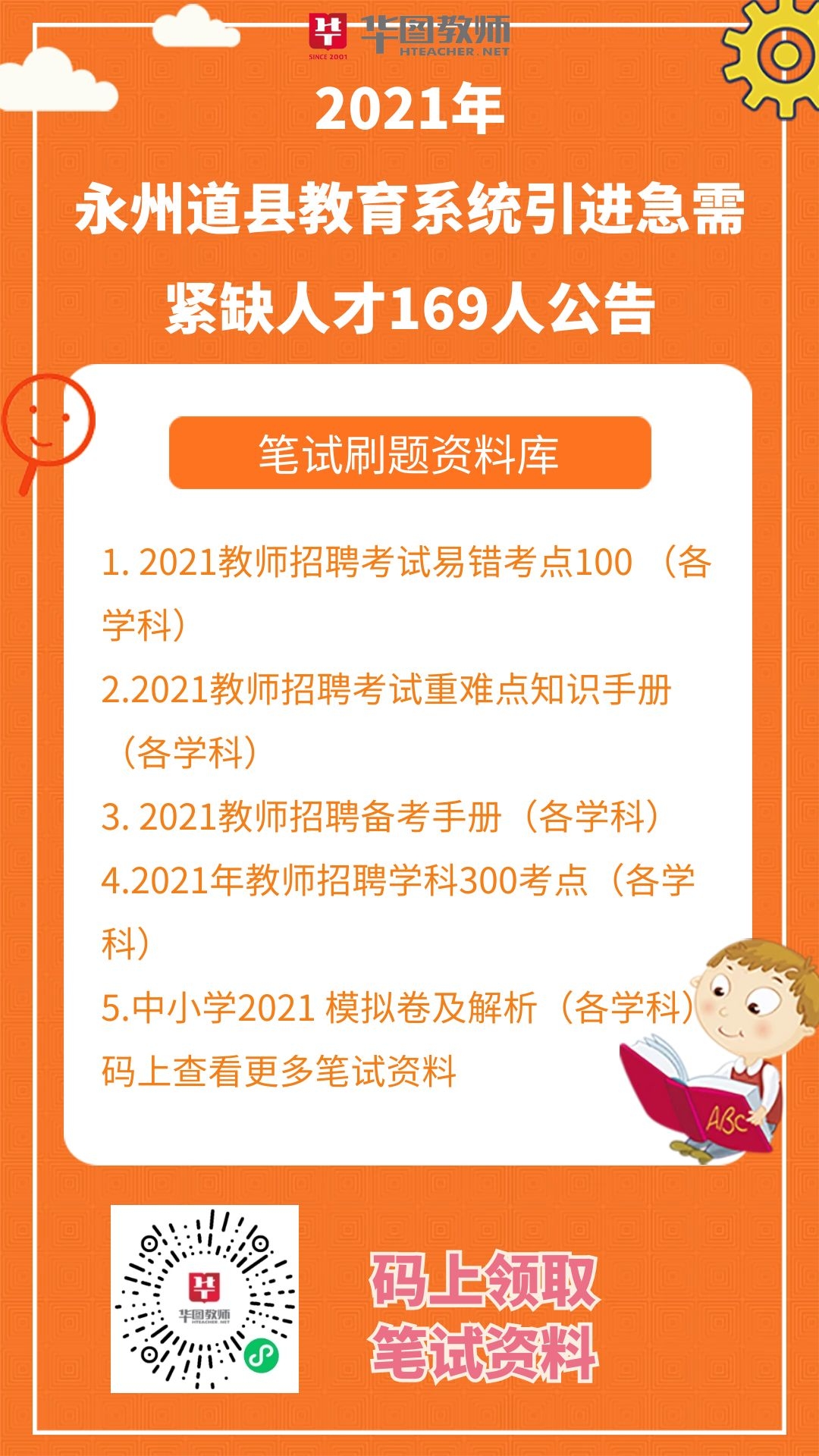 道县成人教育事业单位最新项目研究概况