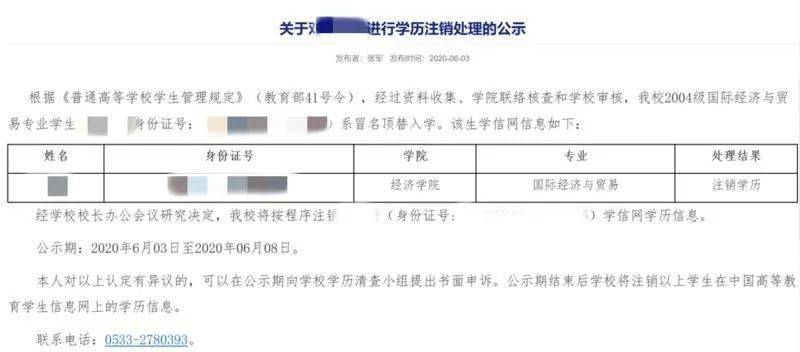 蓝山县成人教育事业单位人事任命动态更新