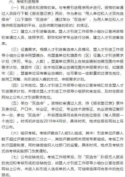 腾冲县成人教育事业单位发展规划展望