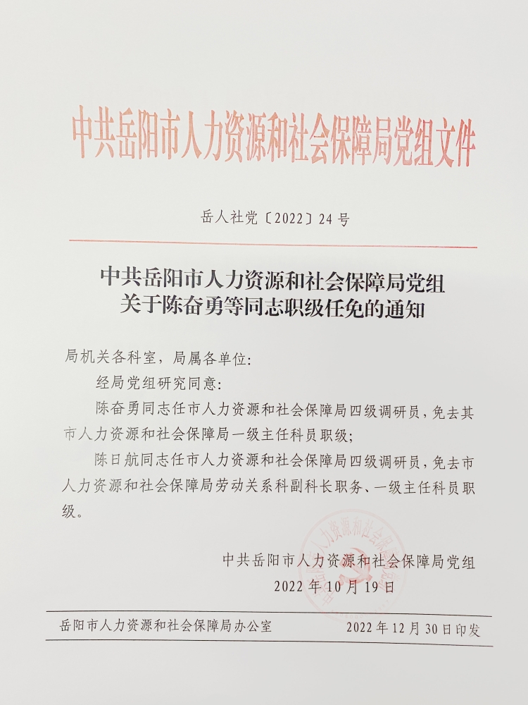 晋源区级托养福利事业单位人事任命动态更新