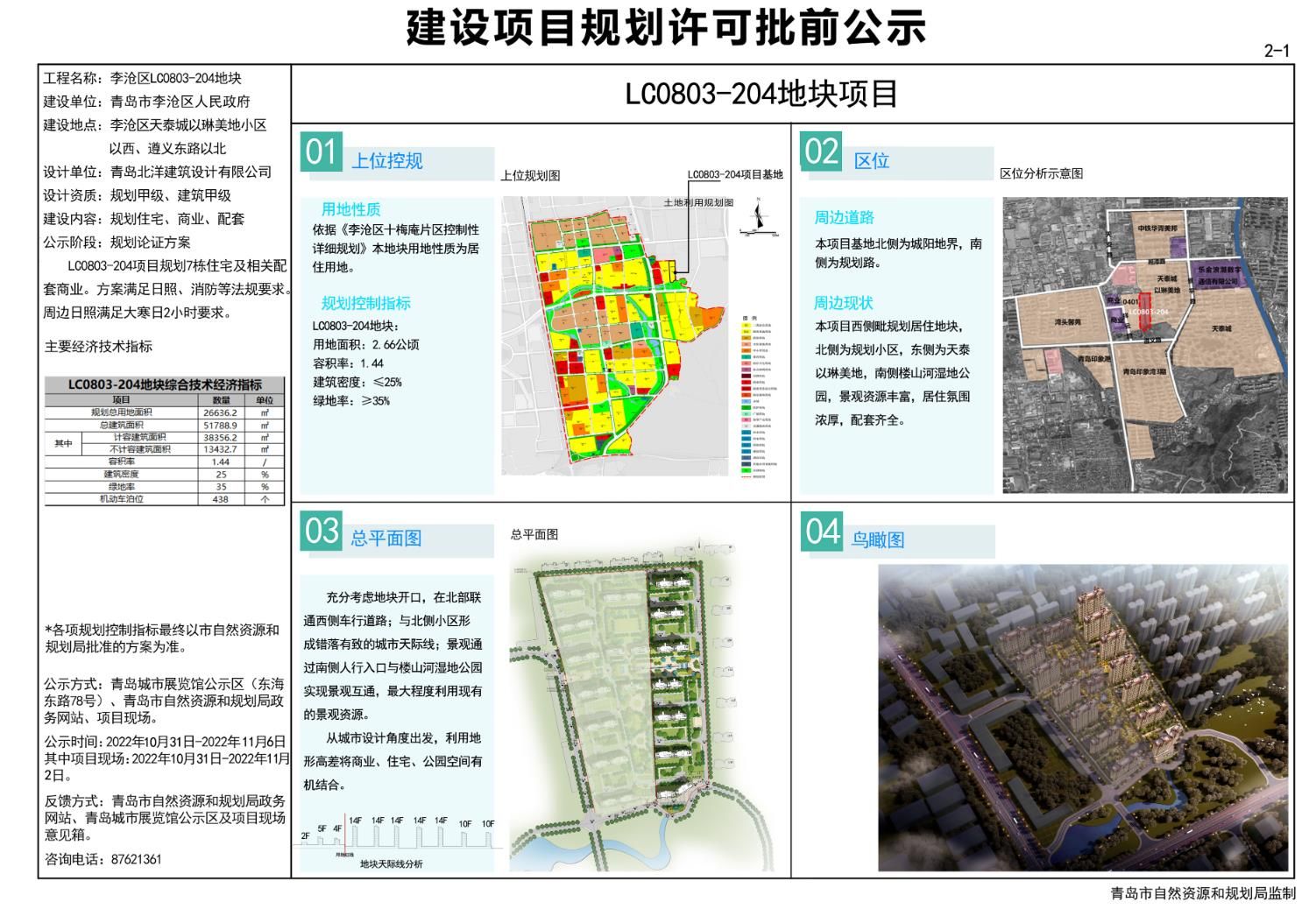 石景山区科技局最新发展规划深度解读与前瞻分析