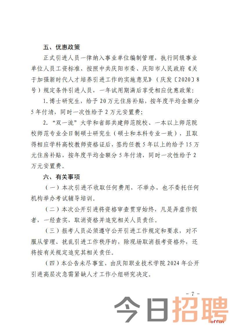 西和县科技局最新招聘启事及工作概览