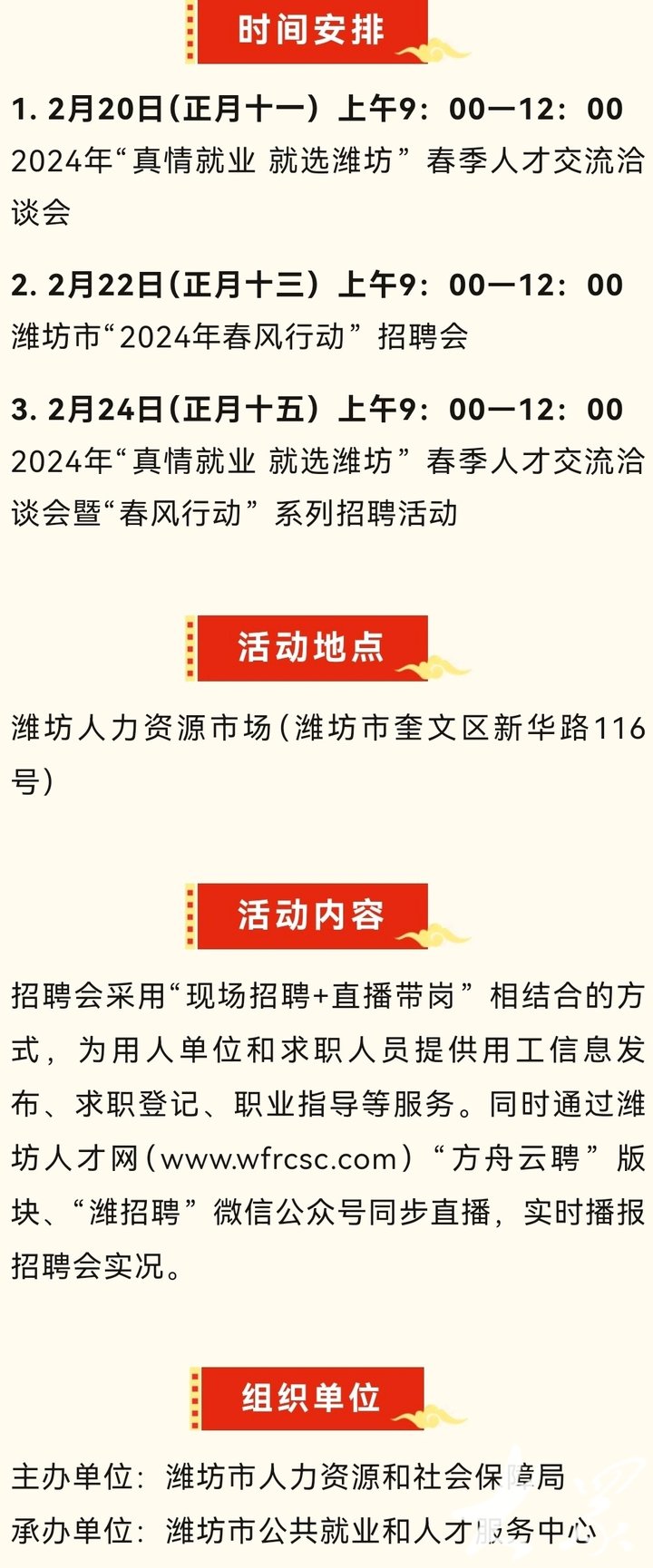 历城区科技局及关联企业招聘最新信息全面解析