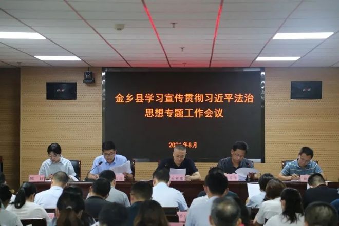 金乡县成人教育事业单位迈向新时代，焕发新活力