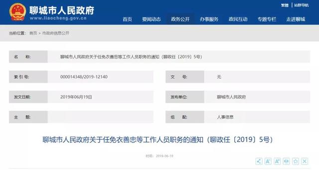 颍州区统计局最新人事任命，推动统计事业迈向新高度