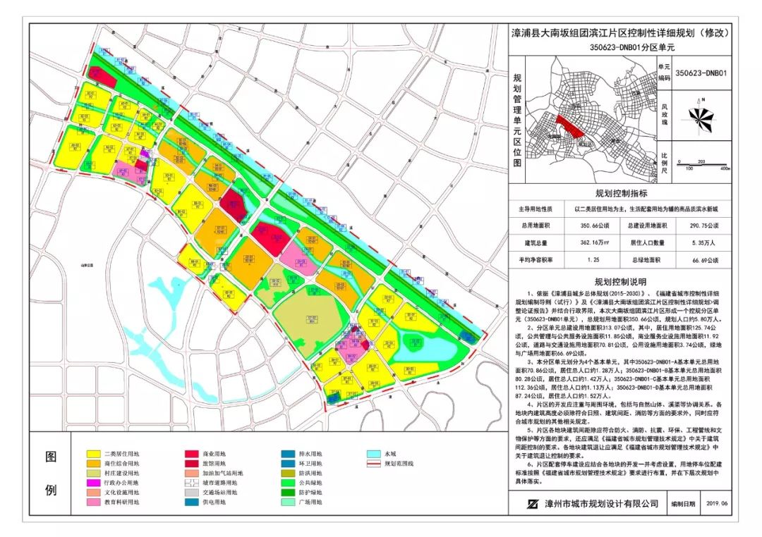 漳浦县科技局引领科技创新，推动县域经济高质量发展战略规划