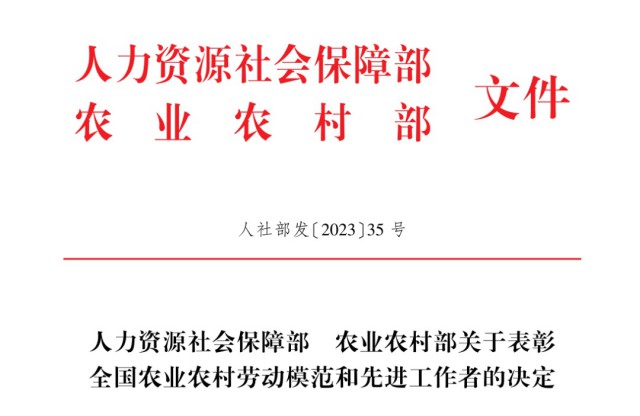 建德市农业农村局人事任命启动，农业现代化与乡村振兴新篇章展开