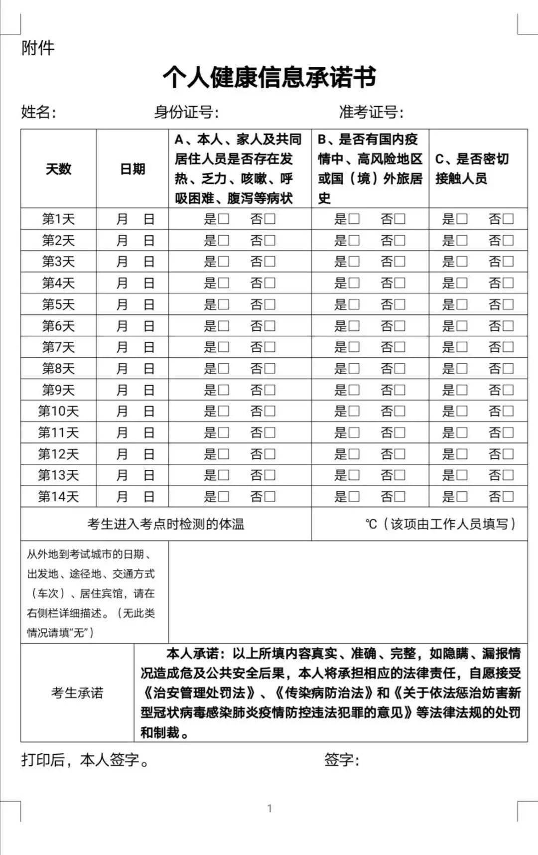 忘却你の容颜 第2页