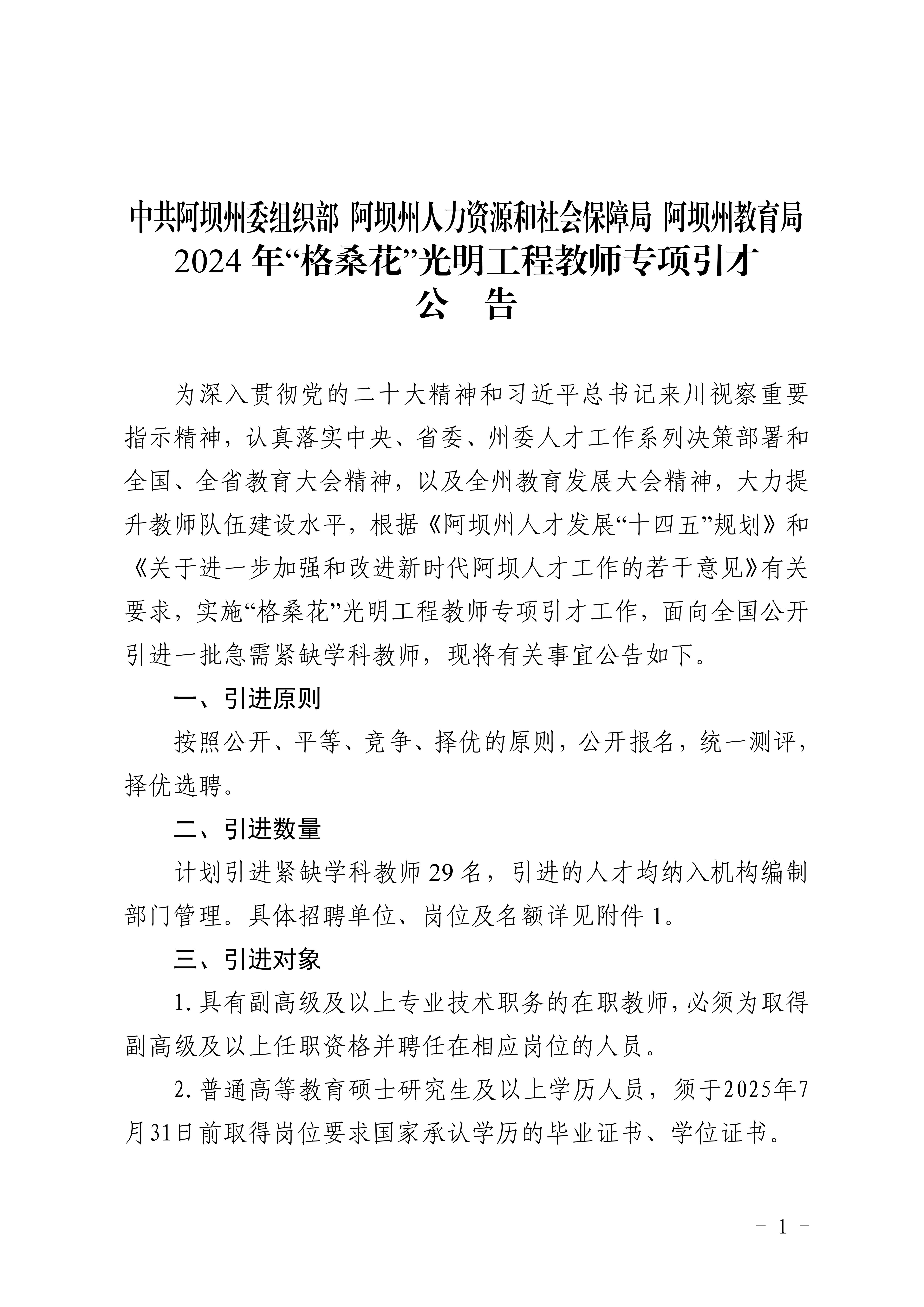 瓜州县成人教育事业单位新项目，引领县域教育发展新篇章开启之门