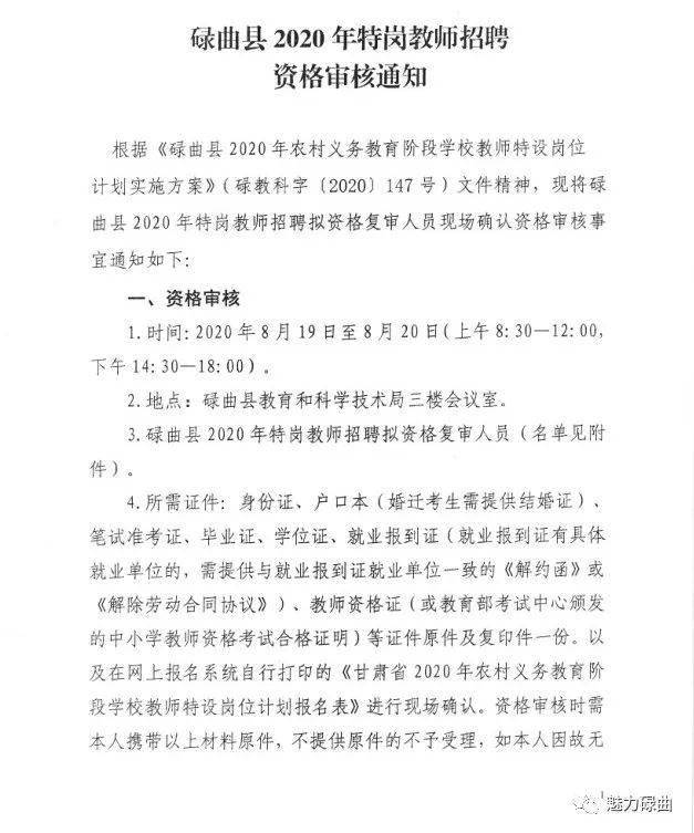 仙桃市特殊教育事业单位最新招聘公告概览