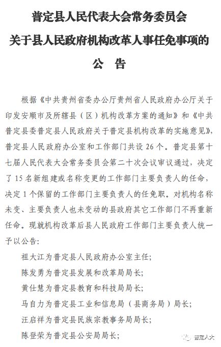 昆都仑区级托养福利事业单位人事任命新鲜出炉