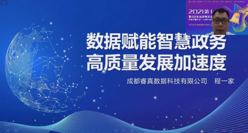 城区数据与政务服务局新领导引领变革启航新征程