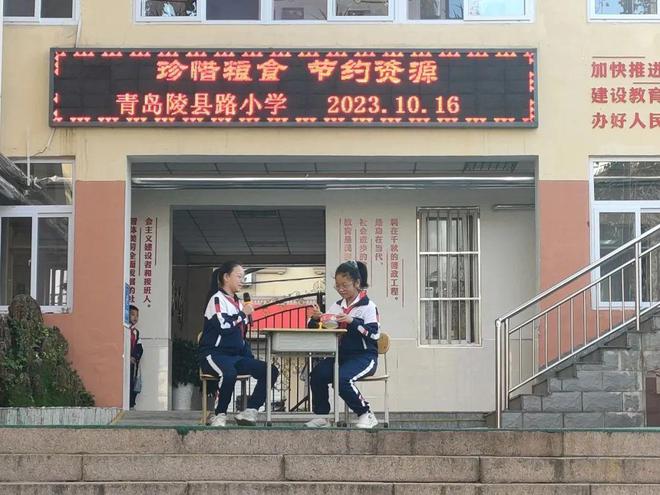 陵县小学迈向未来教育革新之旅的最新动态