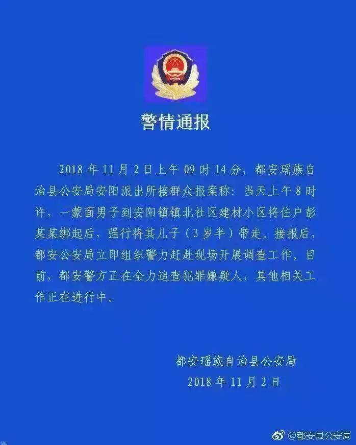 都安瑶族自治县应急管理局人事任命揭晓，强化应急管理体系建设