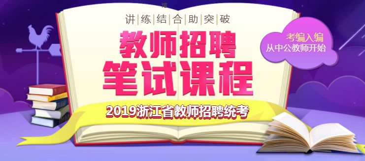 木垒哈萨克自治县小学最新招聘启事概览