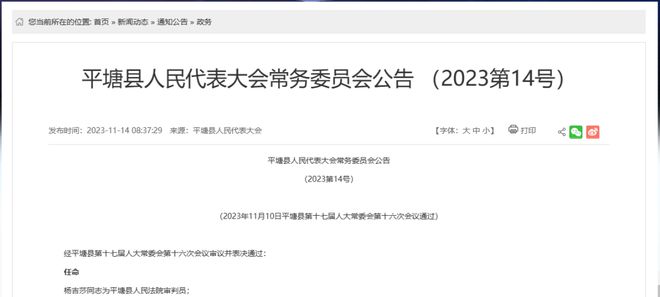 枣强县防疫检疫站人事任命推动防疫事业迈上新台阶