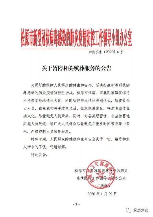 禹会区级托养福利事业单位人事任命动态更新