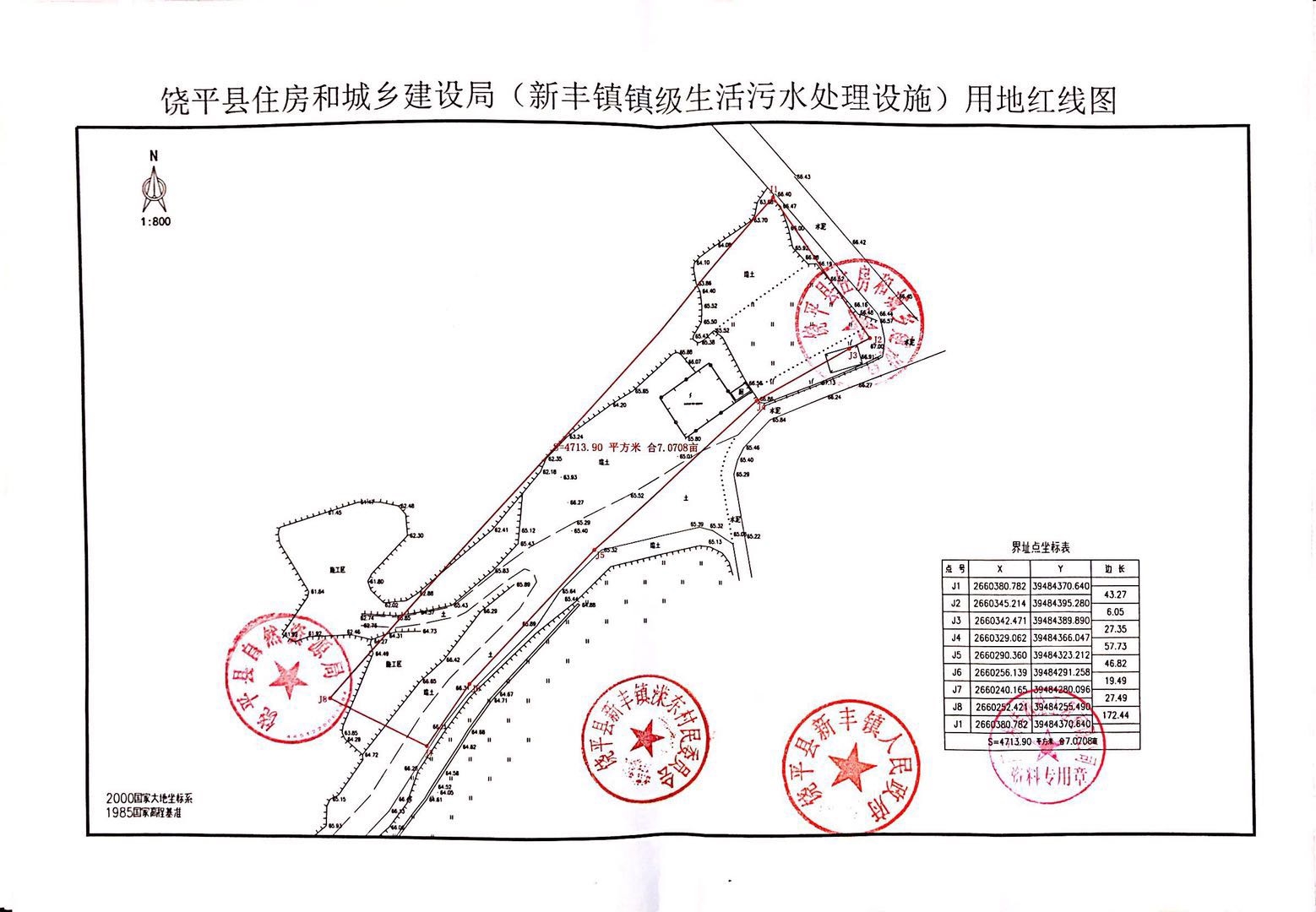 饶平县水利局最新发展规划概览