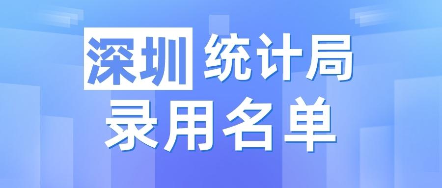 阿荣旗统计局最新招聘公告详解