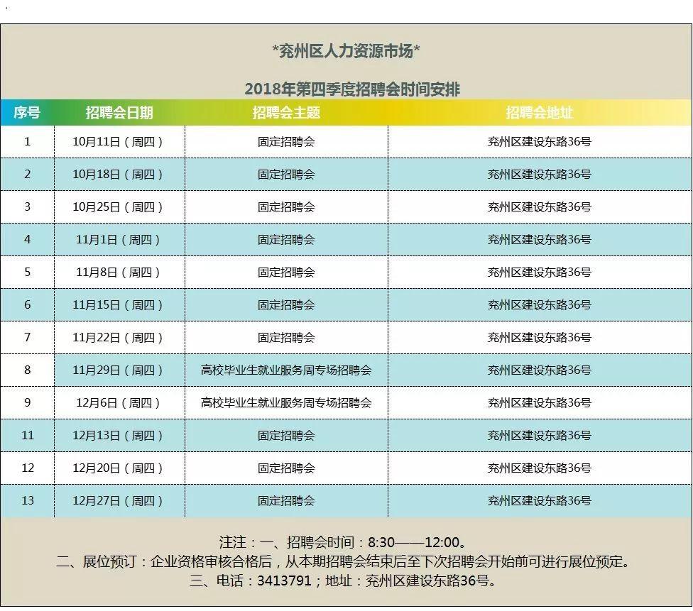 汶上县小学最新招聘概览发布