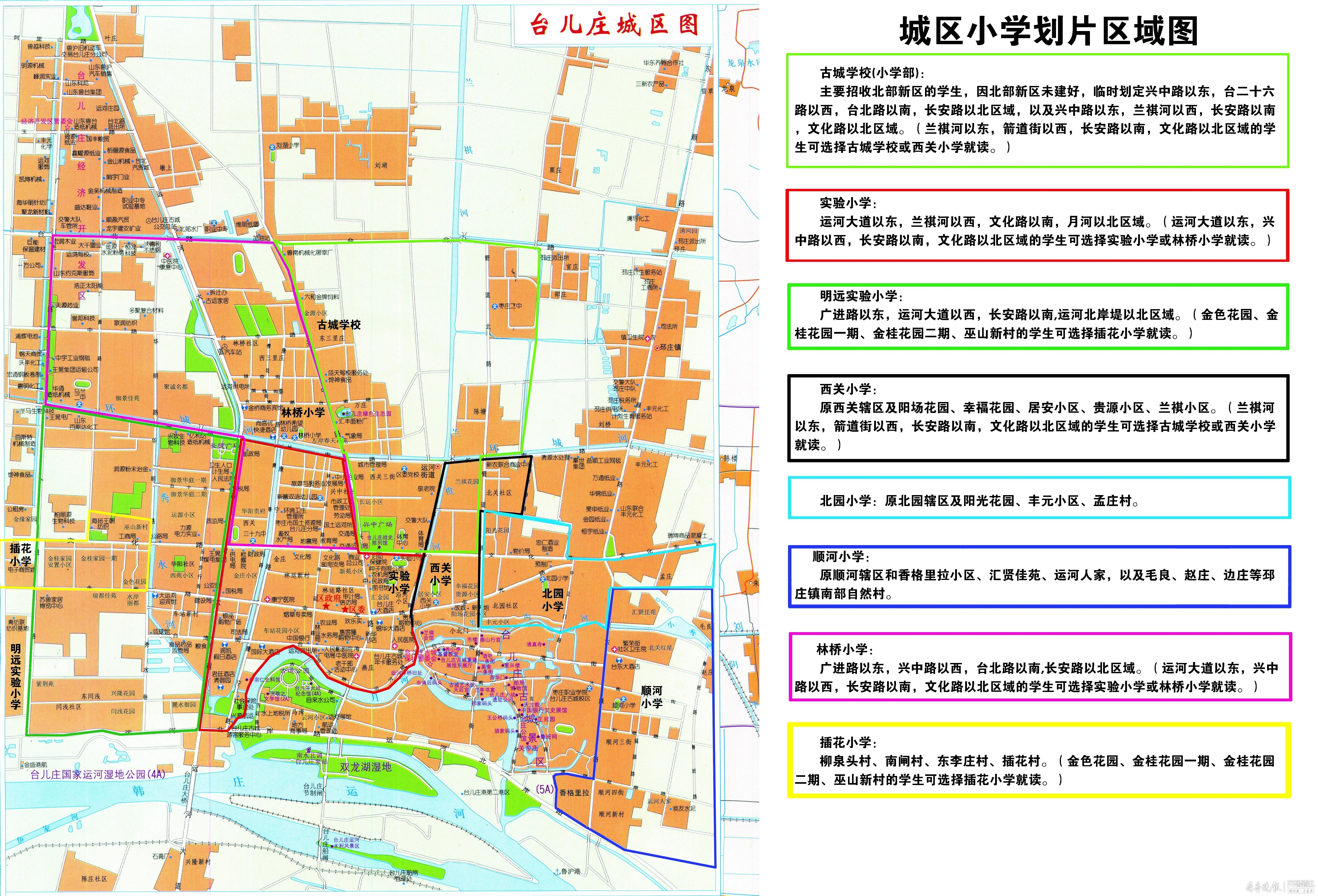 台儿庄区初中最新项目，重塑教育未来蓝图