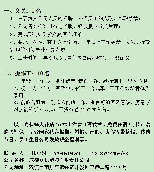 荣县文化局最新招聘信息全面解读及招聘细节揭秘