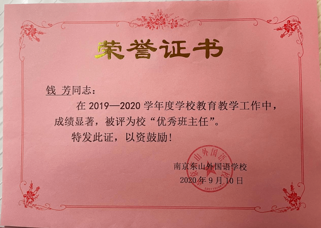 城中区特殊教育事业单位人事任命动态更新