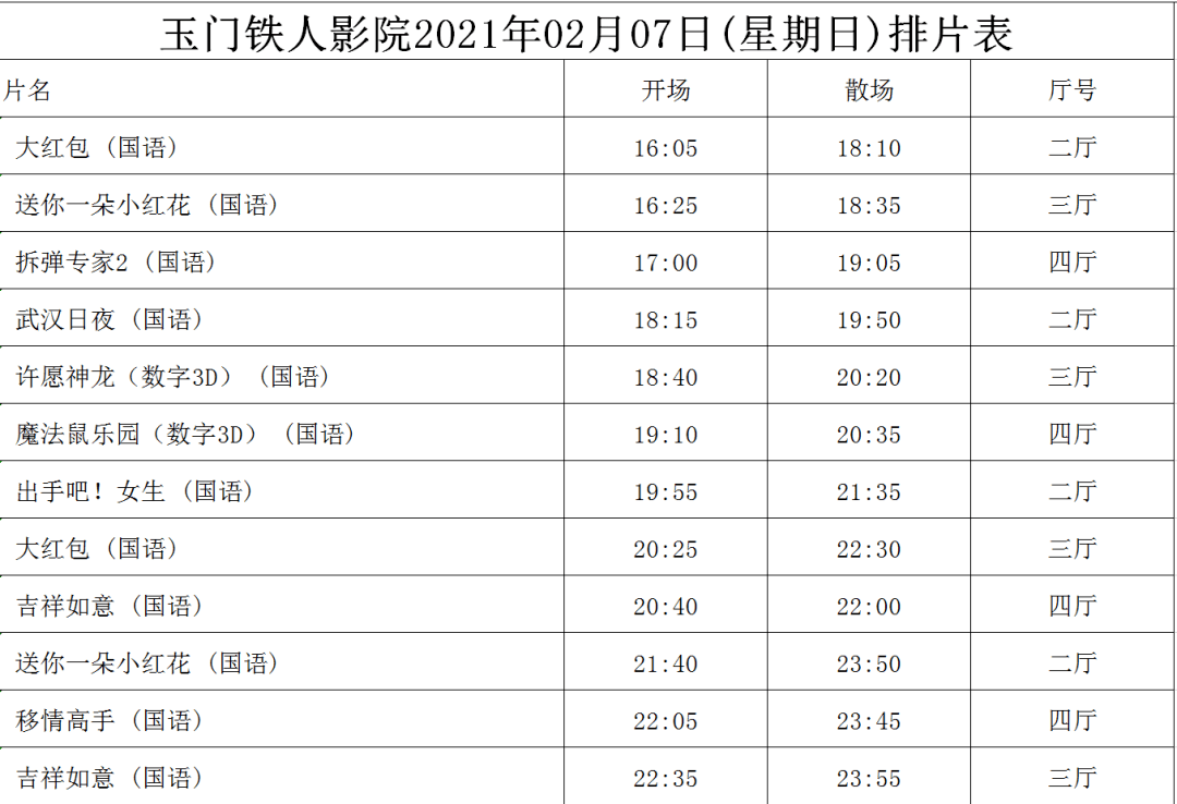 玉门市小学最新招聘公告全面解析