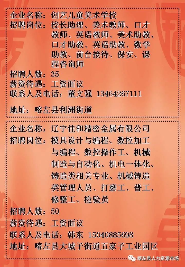 复兴区级托养福利事业单位招聘启幕，了解最新信息及其社会重要性