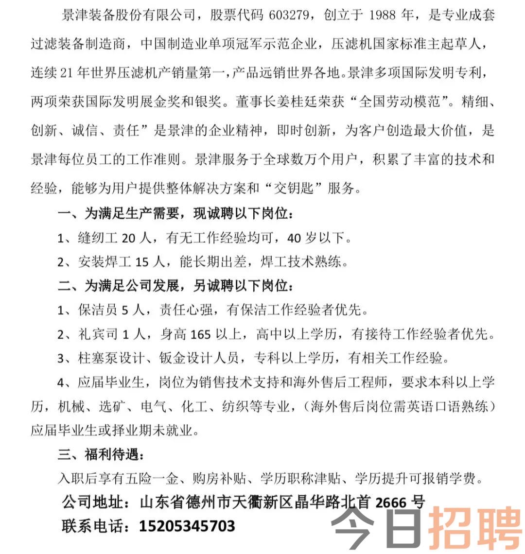 莱州市医疗保障局最新招聘启事