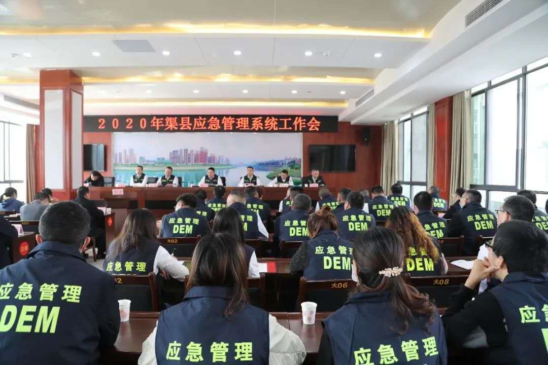 万源市应急管理局最新招聘启事