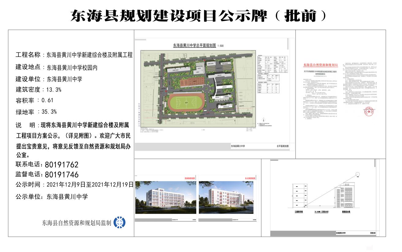 东海县初中最新项目，引领教育创新，塑造未来之光领袖才华教育之路