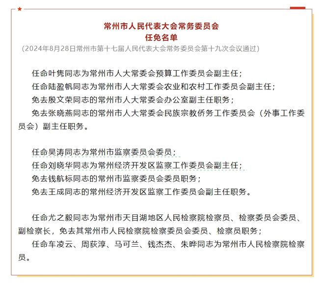 界首市初中人事调整重塑教育领导团队，推动教育质量持续提升新篇章