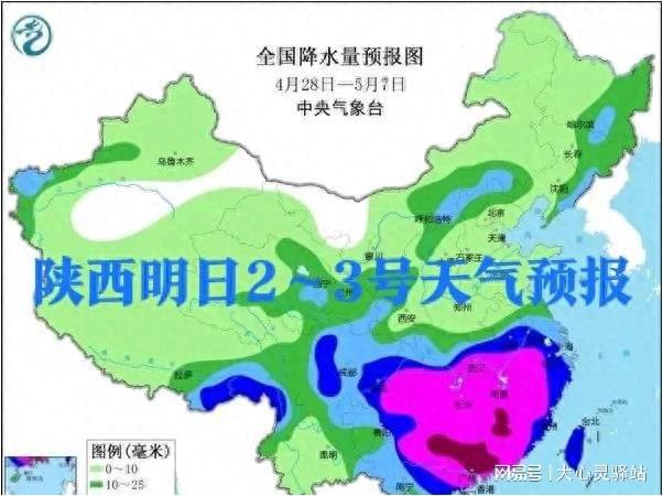 马冈镇天气预报更新通知