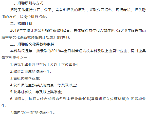 阳明区初中最新招聘信息全面解析