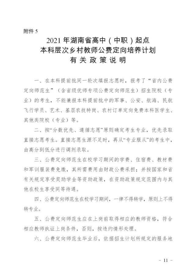 阿孜乡发展规划揭秘，走向繁荣与可持续的未来之路