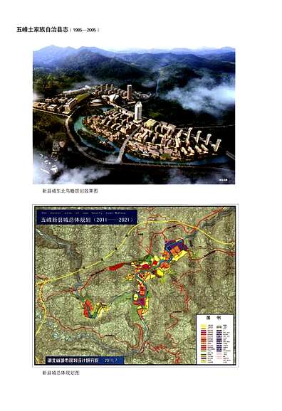 宣恩县科学技术与工业信息化局未来发展规划展望