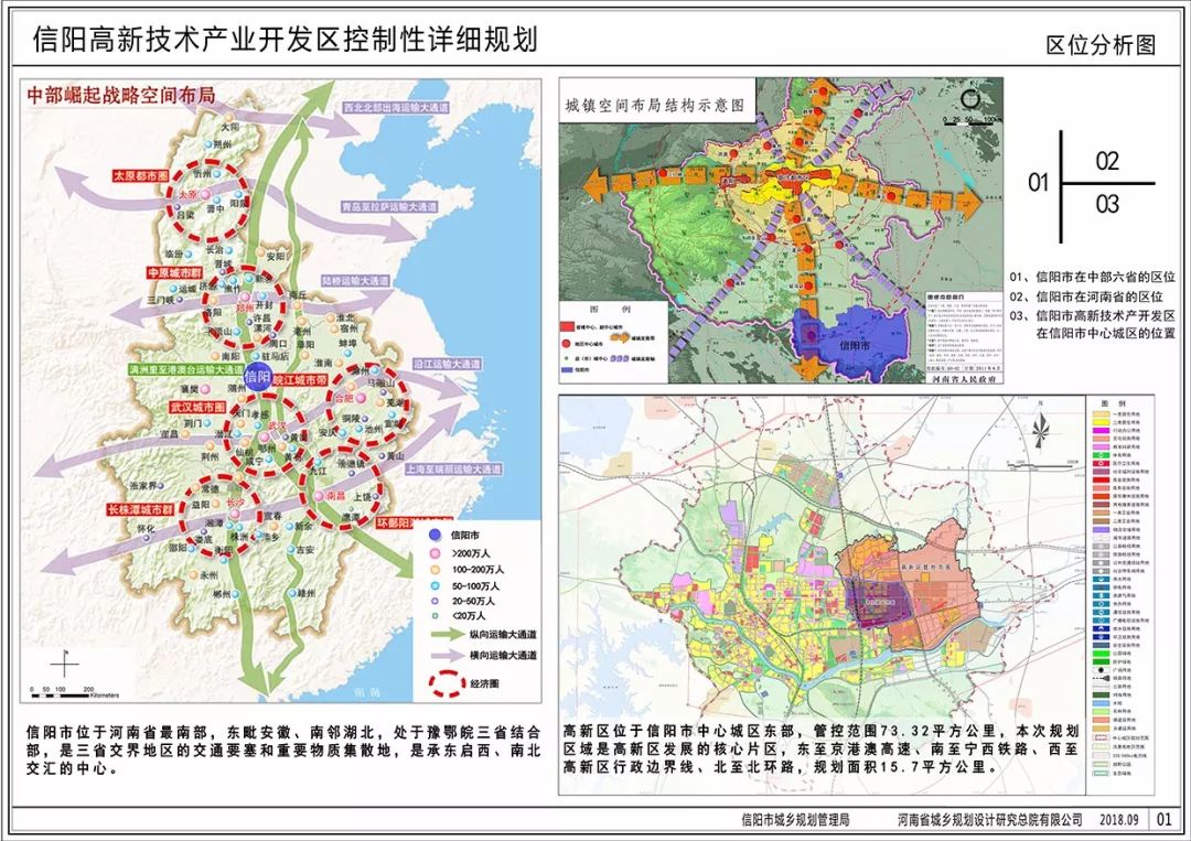 震湖乡未来新典范塑造，最新发展规划揭秘