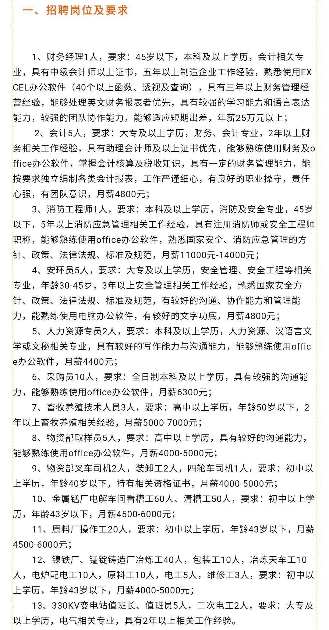 柳毛乡最新招聘信息全面解析